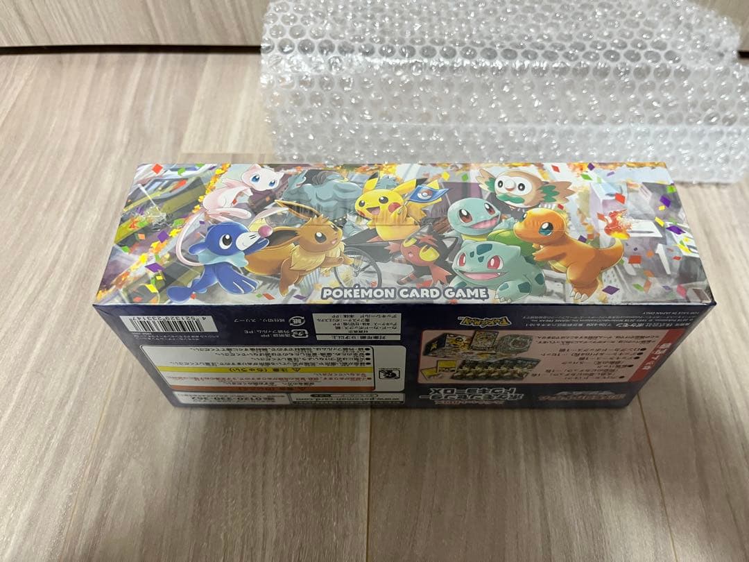ポケモンセンタートウキョーDX スペシャルBOX未開封　シュリンクつき