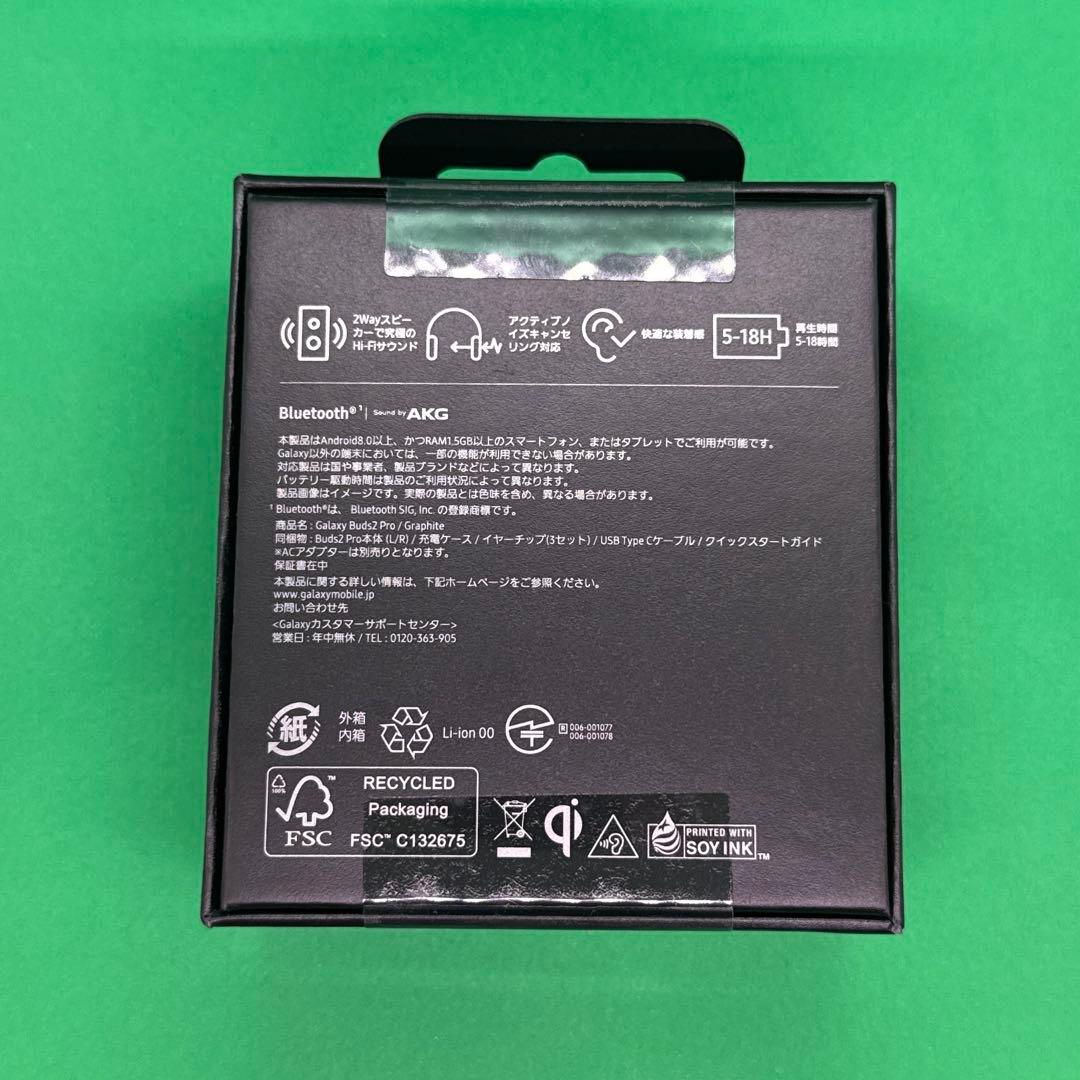 Samsung Galaxy Buds2 Pro 本体 未使用