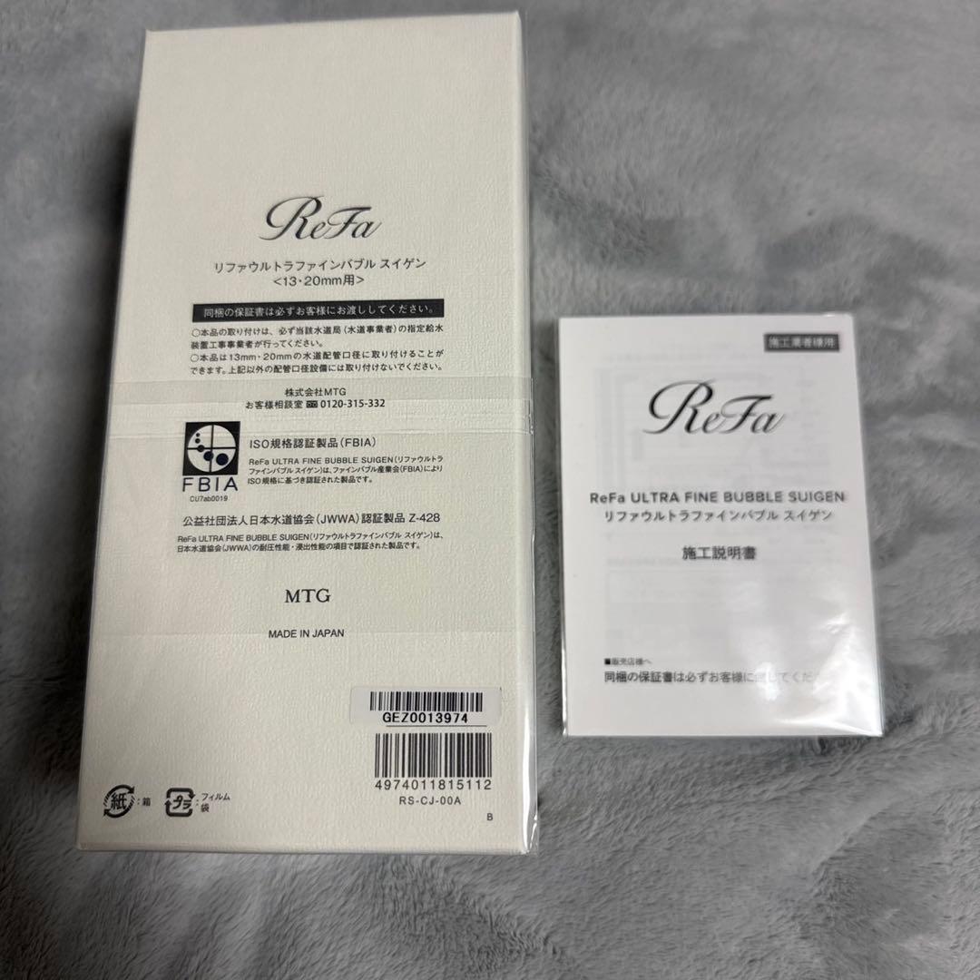 ReFa ULTRA FINE BUBBLE SUGIEN 本体