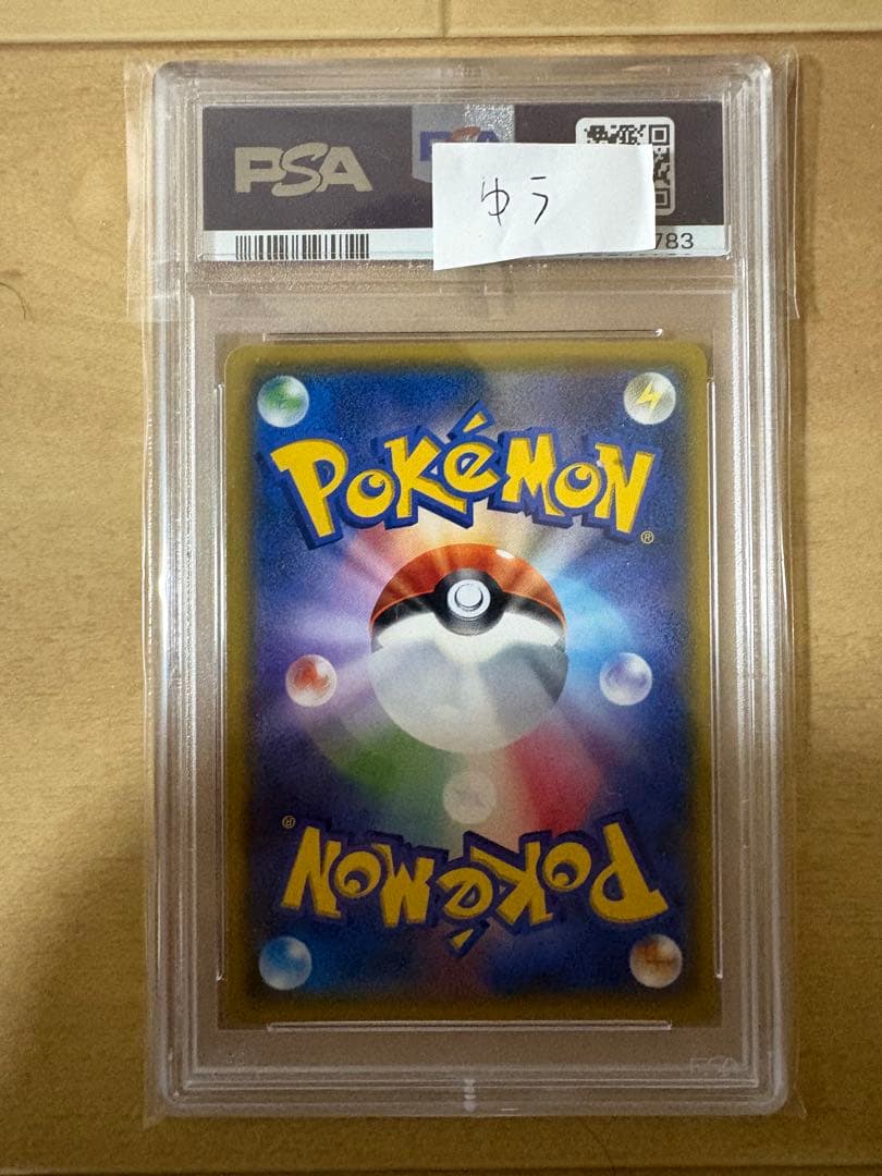 イーブイ＆カビゴンgx sa psa9