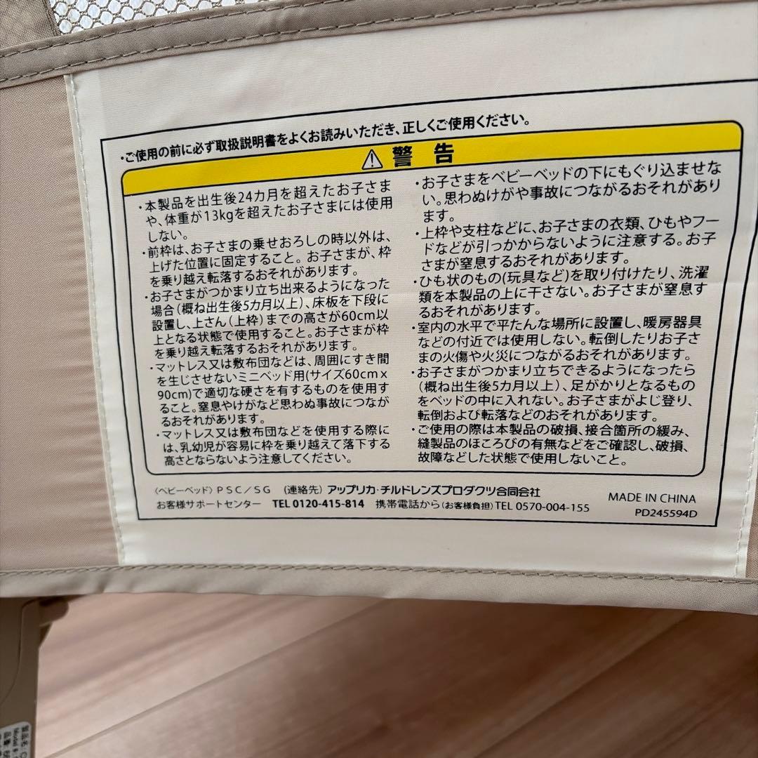 Apricaココネル折りたたみメッシュベビーベッド ブラウン