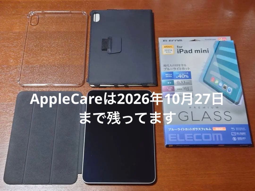 iPad mini 第7世代　付属品多数