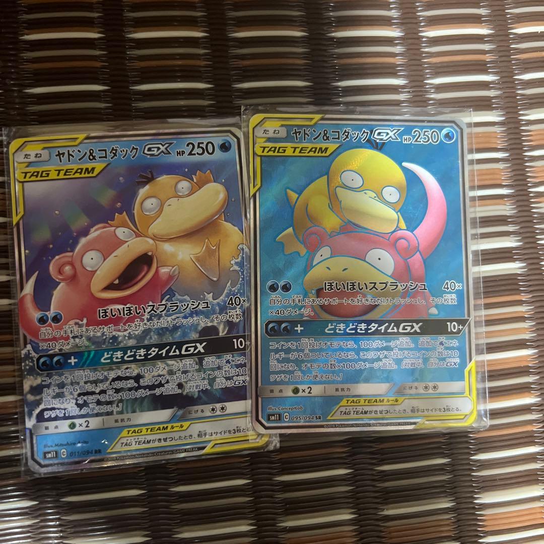 ヤドン＆コダック sr rr