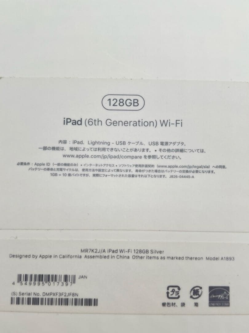 【iPad第6世代128GBwi-fiモデル】iPad本体シルバー