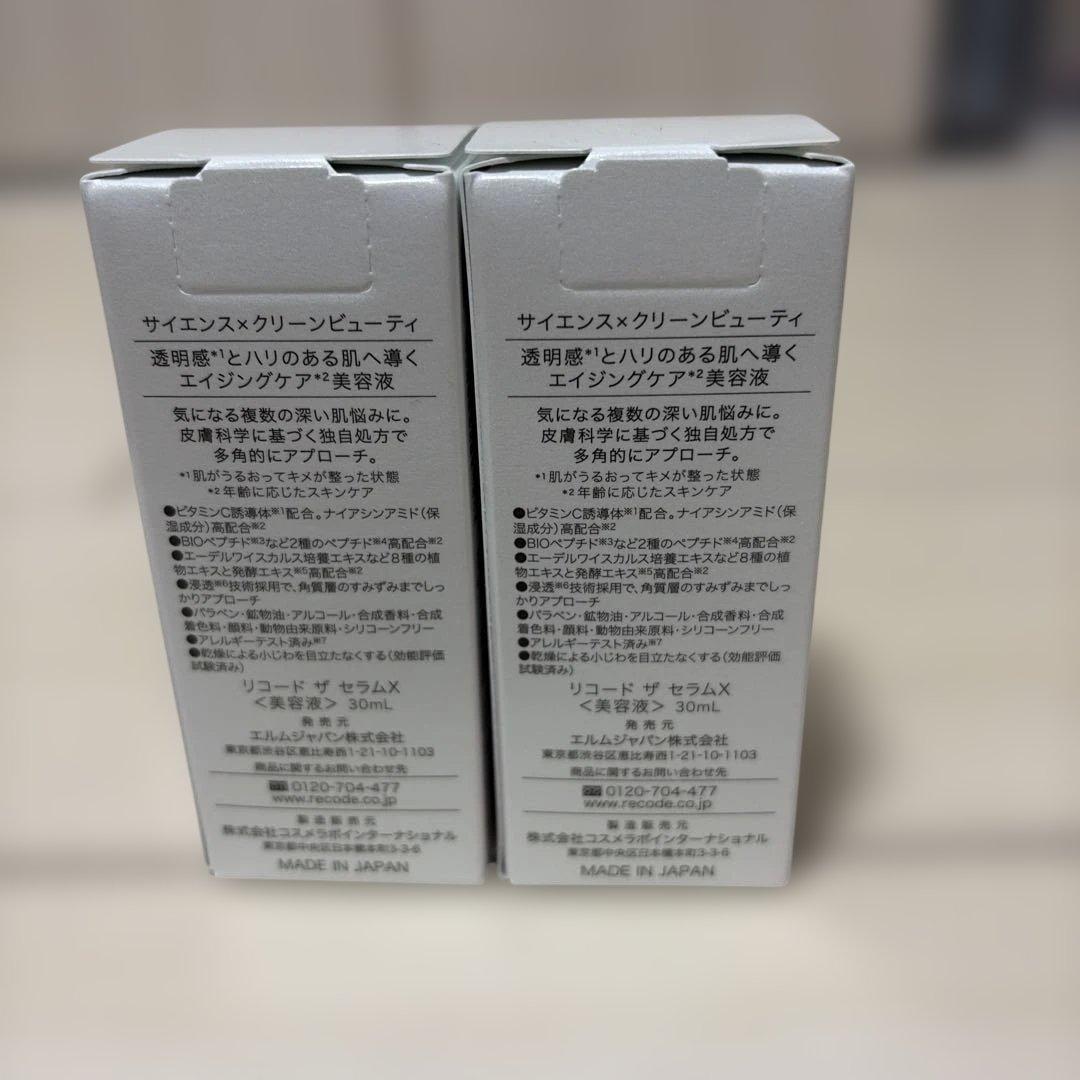 ワクチナイザーX (リコード　ザ　セラムX