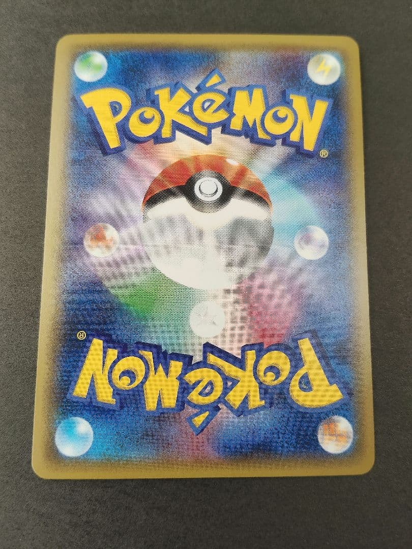 プ*。様 ピカチュウ：ソード&シールド ゲーム購入特典 PROMO S-Pプロモ