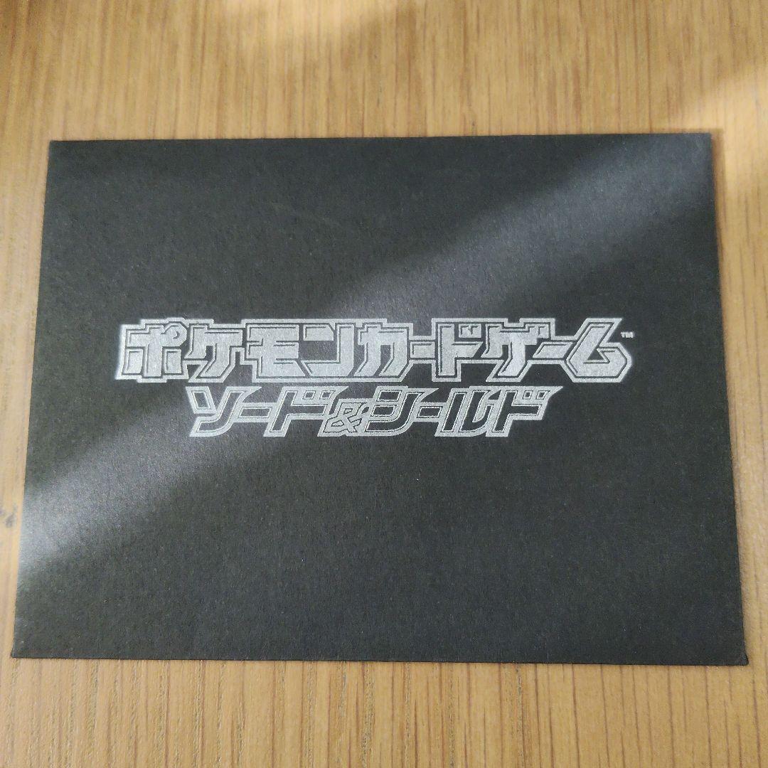 プ*。様 ピカチュウ：ソード&シールド ゲーム購入特典 PROMO S-Pプロモ