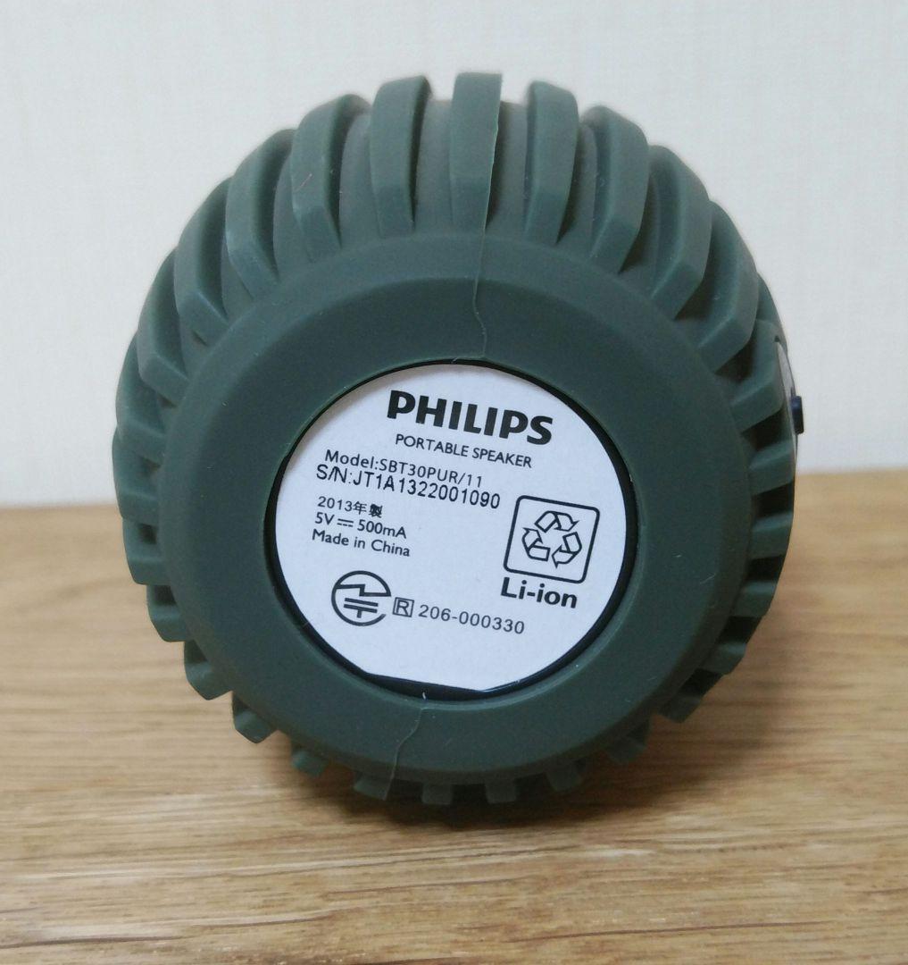 ガールズ＆パンツァー 200個限定 Philips　スピーカー　SBT30