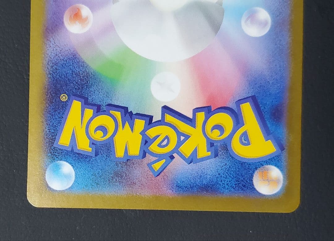 メガルカリオex MUR 金