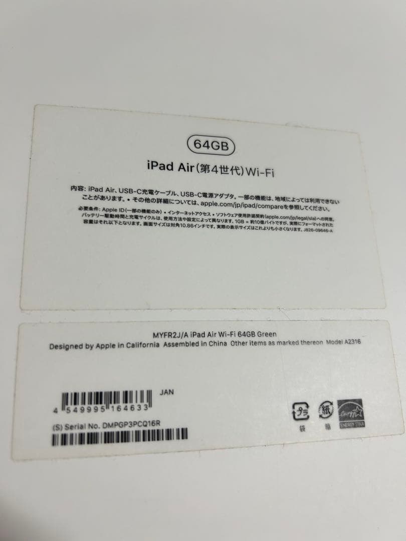 iPad Air (第4世代) 64GB Wi-Fi +Apple Pencil