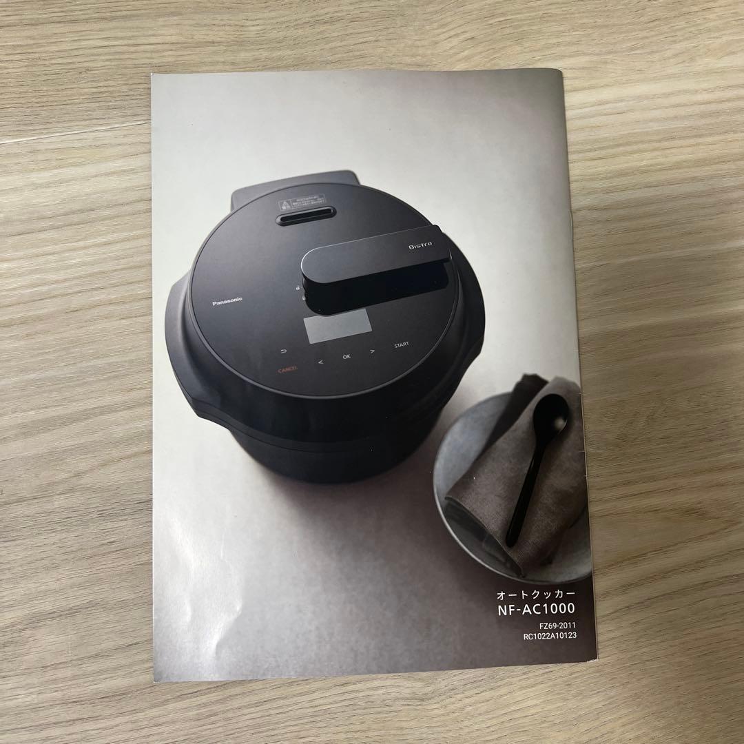 キッチン家電 Bistro NF-AC1000 Pansonic