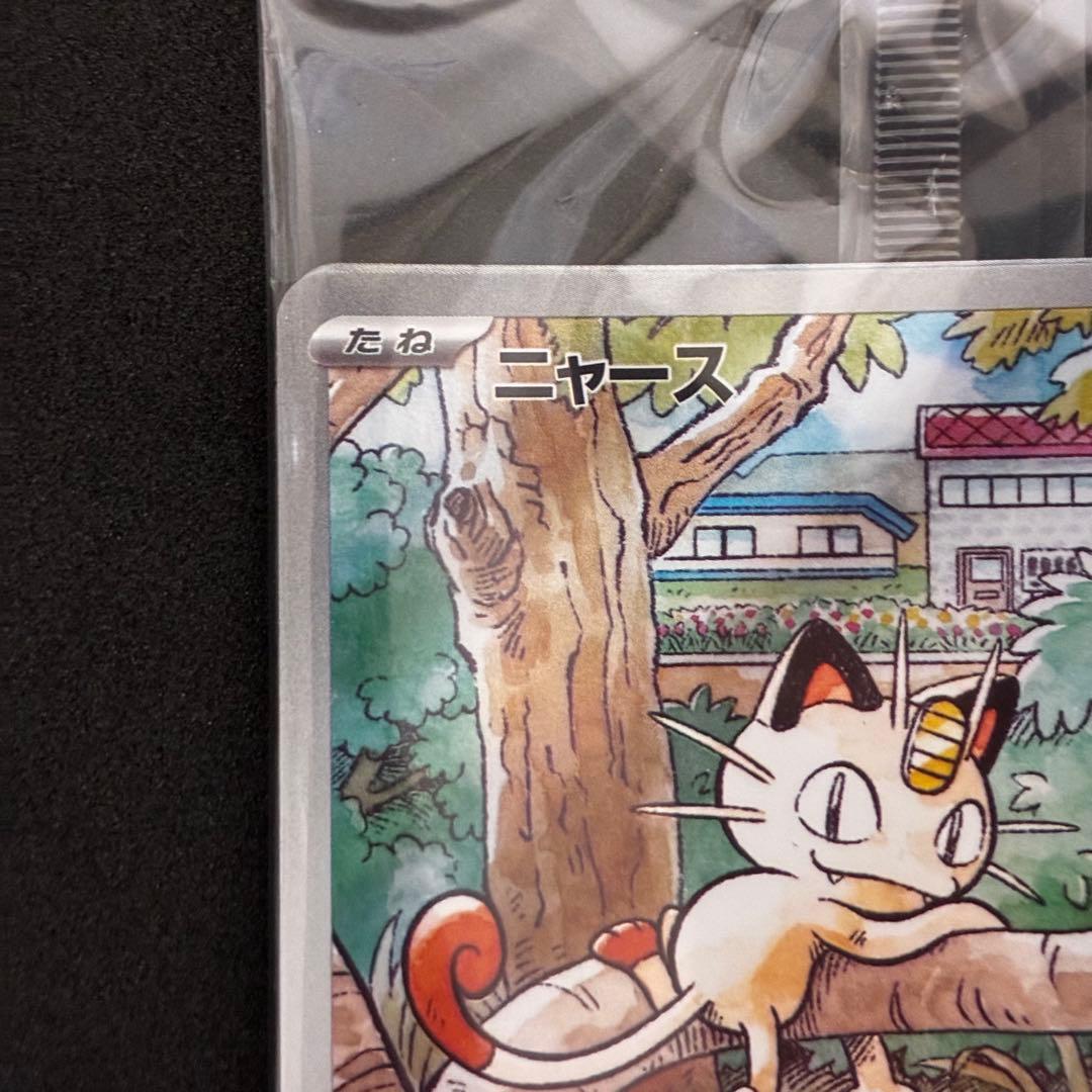 ニャース 192/SV-Pプロモカード　未開封