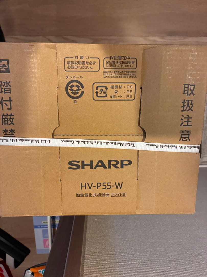 新品未使用品　SHARP　シャープ　加湿器　HV-P55-W