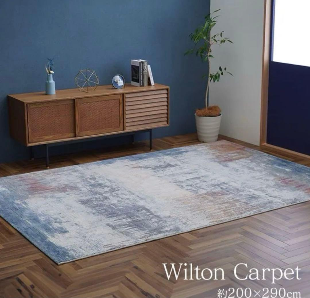 【美品】ウィルトンカーペット ロマネ 200×290cm