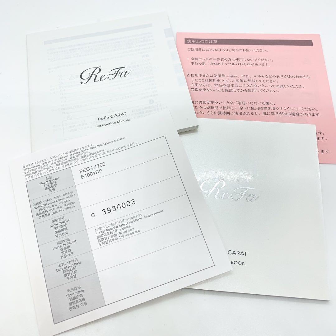 ②【特典付】新品未使用Refa CARAT リファカラット PEC-L1706