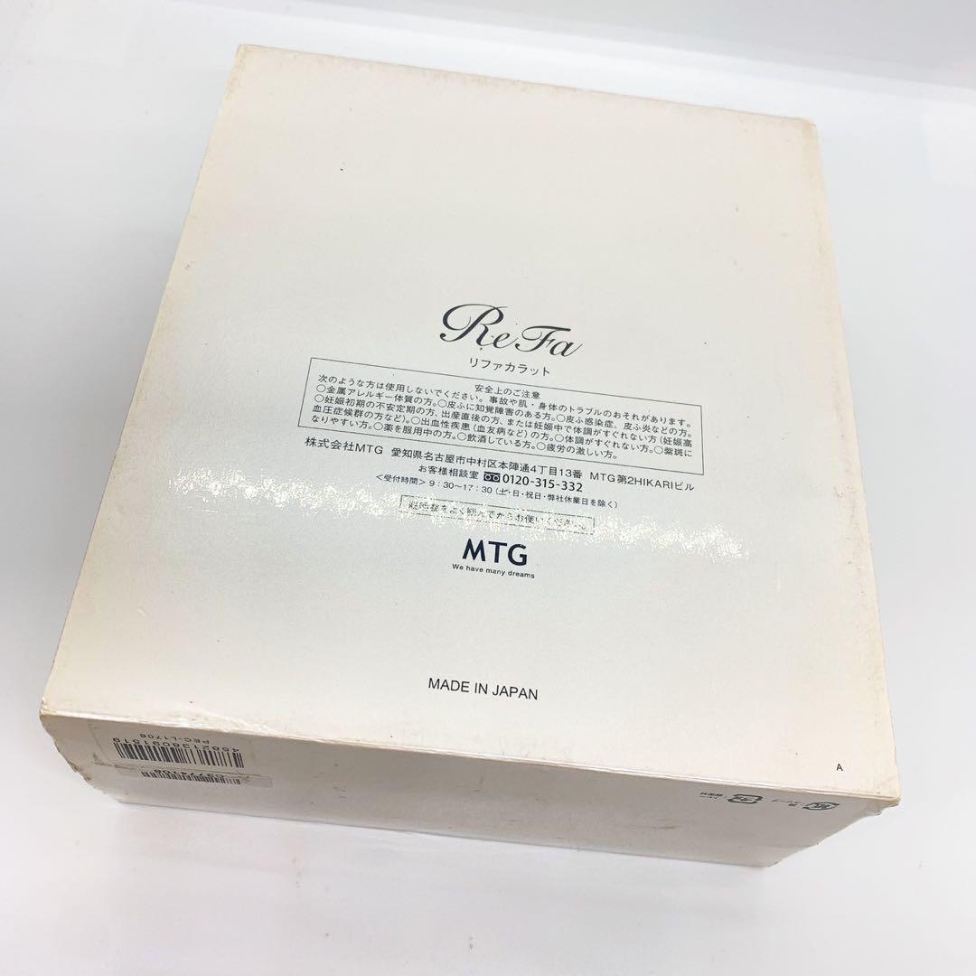 ②【特典付】新品未使用Refa CARAT リファカラット PEC-L1706