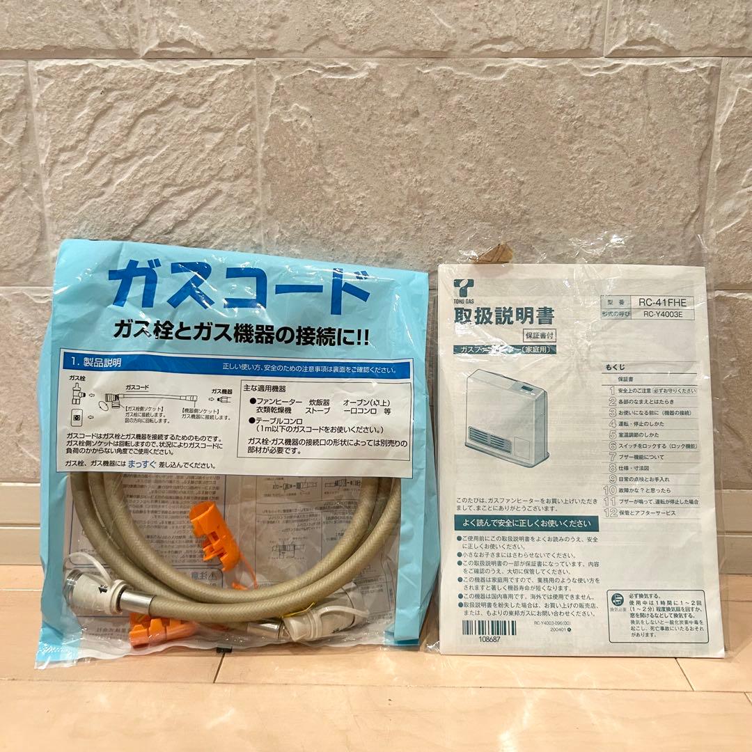 TOHO GAS ガスファンヒーター RC-41FHE ガスホース付き
