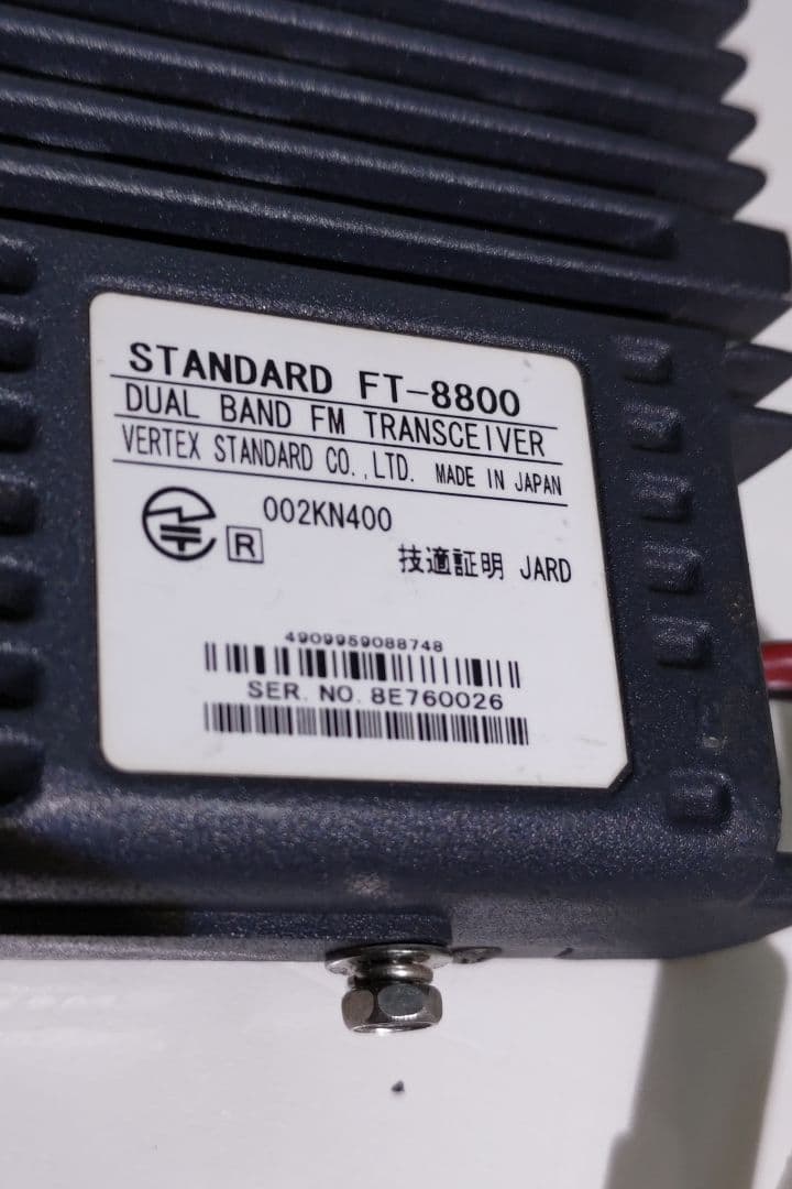 スタンダードSTANDARD FT-8800 20wアマチュア無線機セット