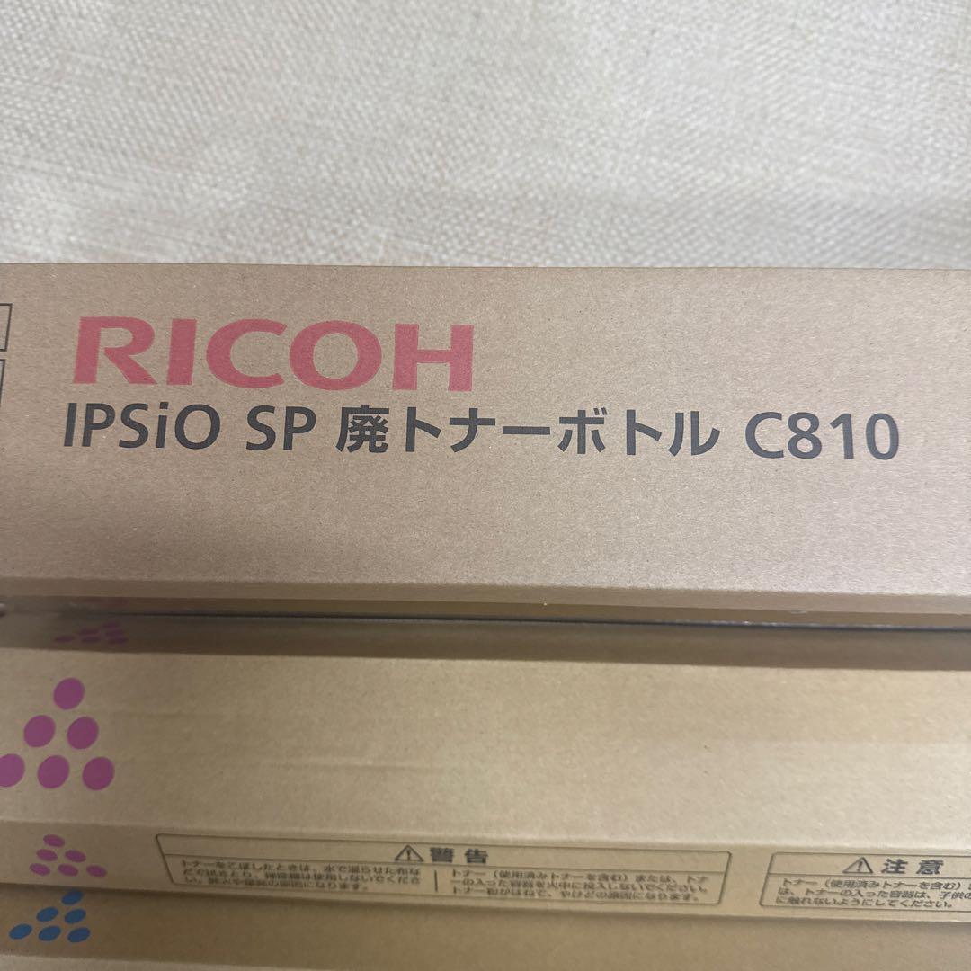 RICOH IPSIO SPトナー　C810H