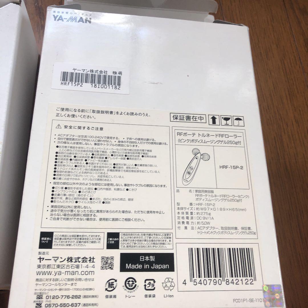 新品未使用●YA−MAN HRF15P-2●