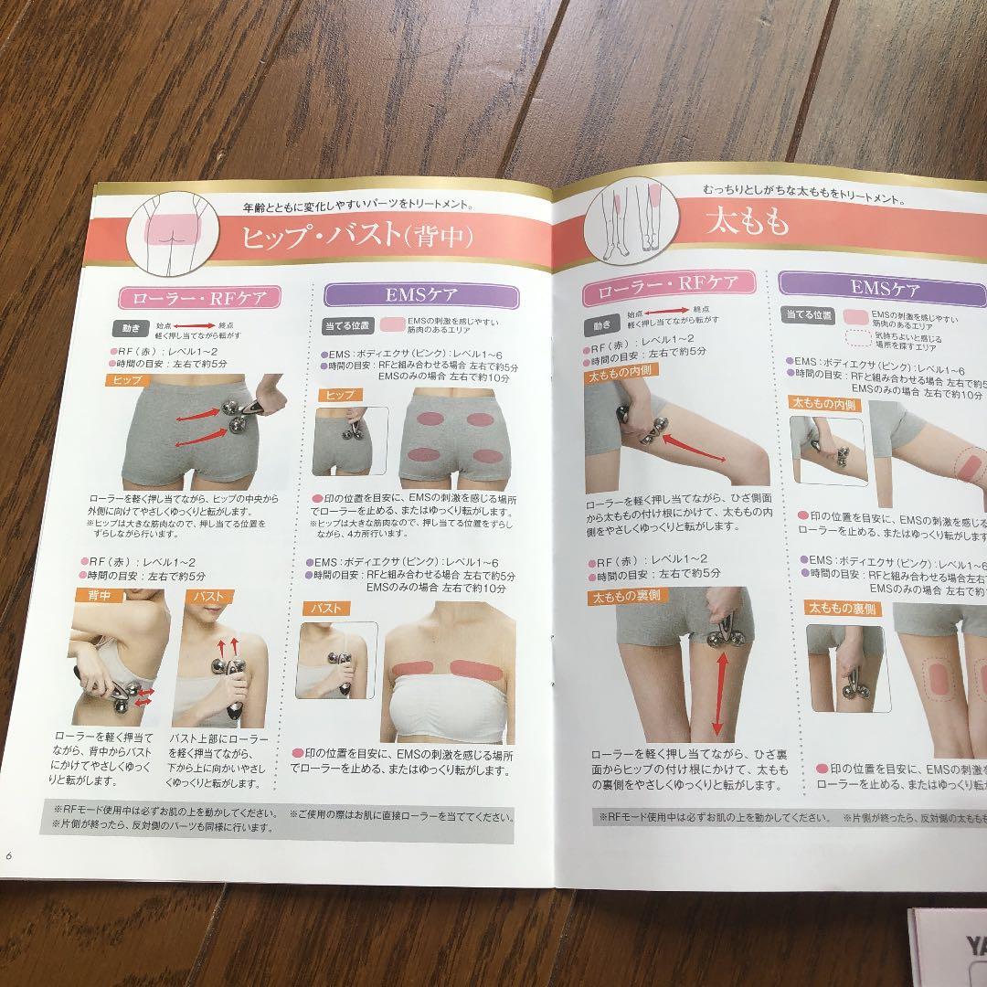 新品未使用●YA−MAN HRF15P-2●