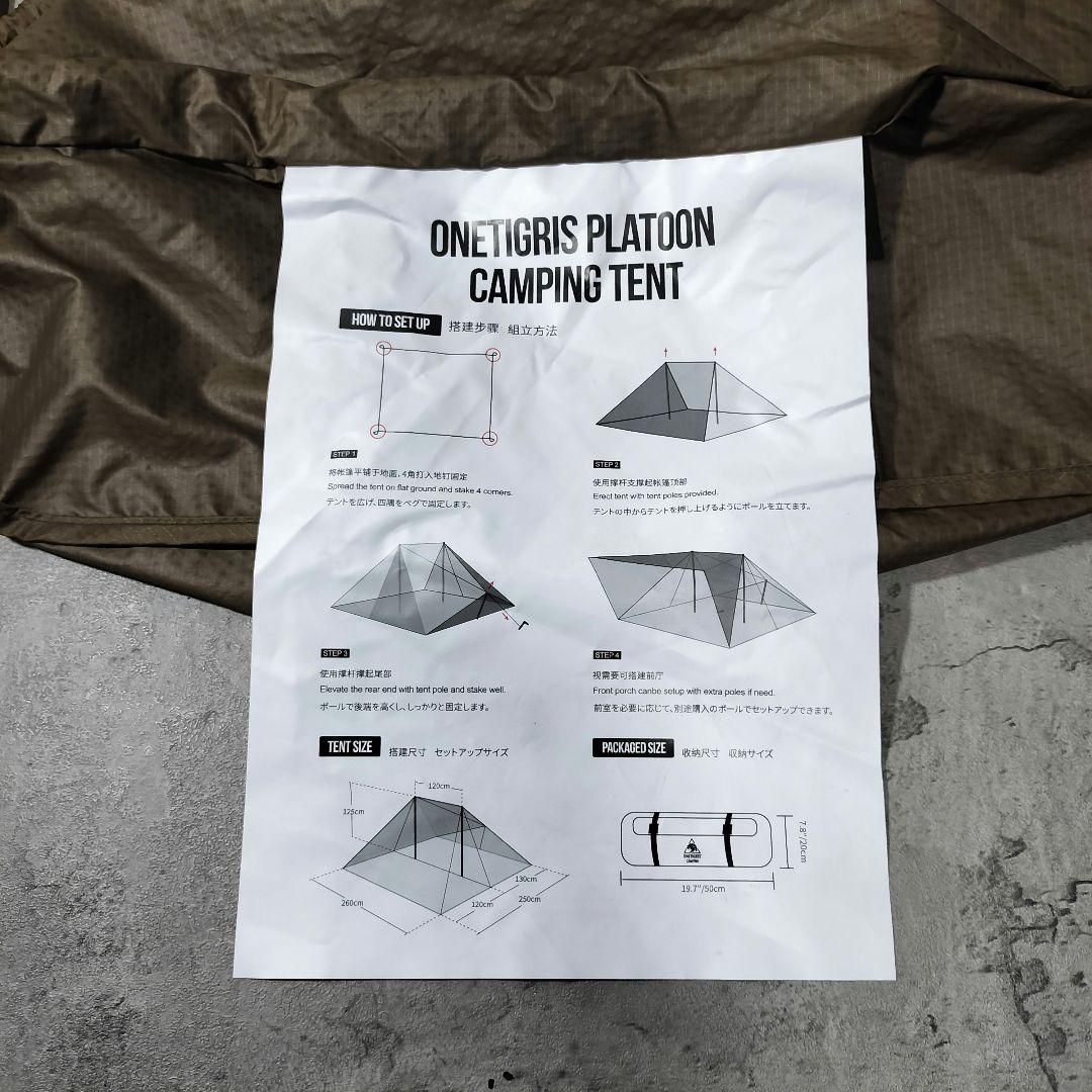 OneTigris PLATOON ワンティグリス プラトーン シェルターテント