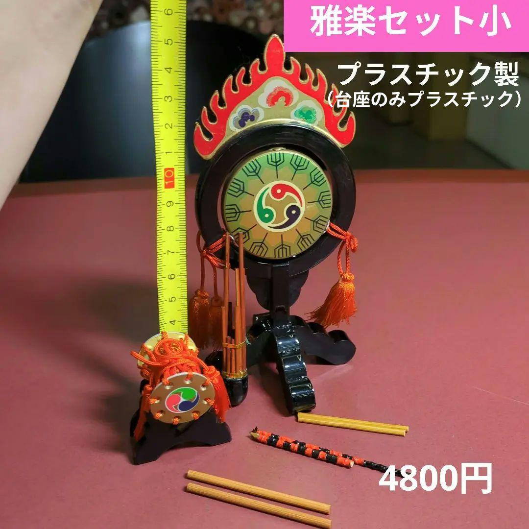 ●藤田和子●雅楽セット