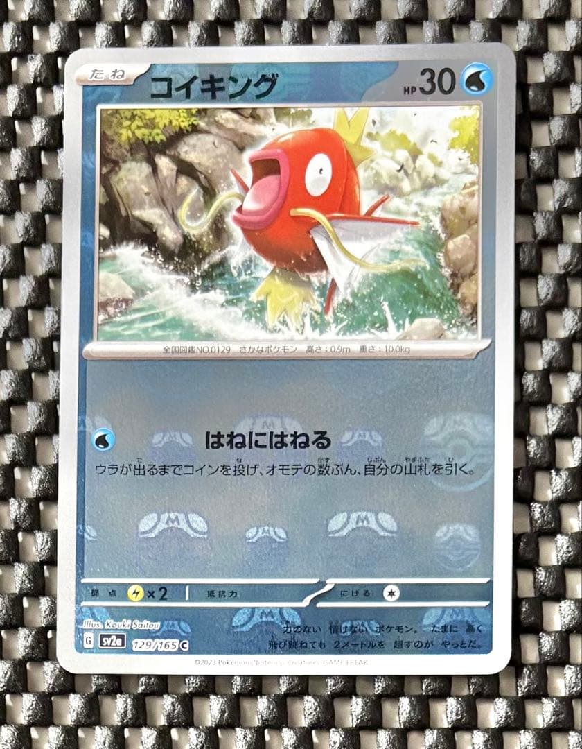 ポケモンカード コイキング マスターボールミラー　ポケカ　引退品