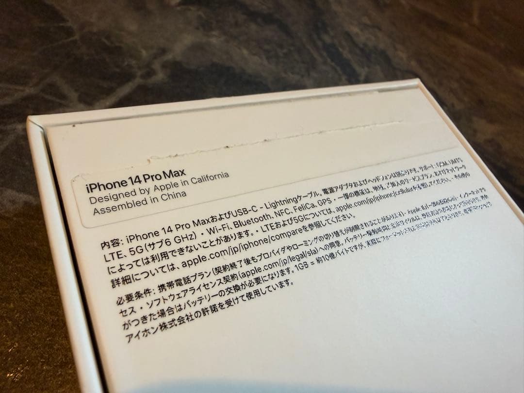 iPhone14ProMax 256GB スペースブラック　SIMフリー