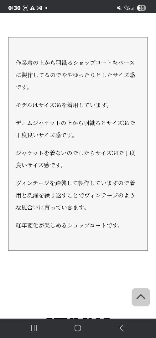 TCBジーンズ　タビーズ　コート 36　セール！！