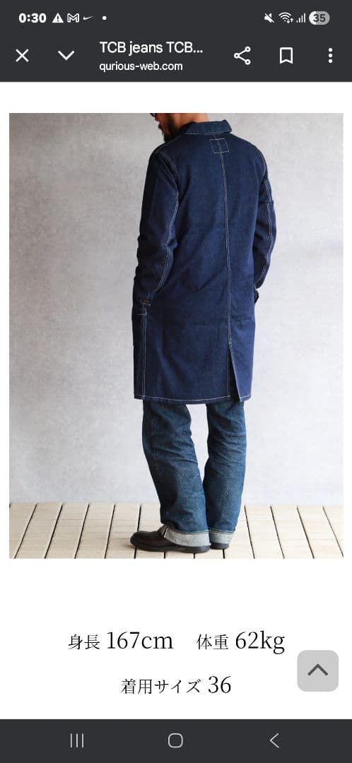 TCBジーンズ　タビーズ　コート 36　セール！！