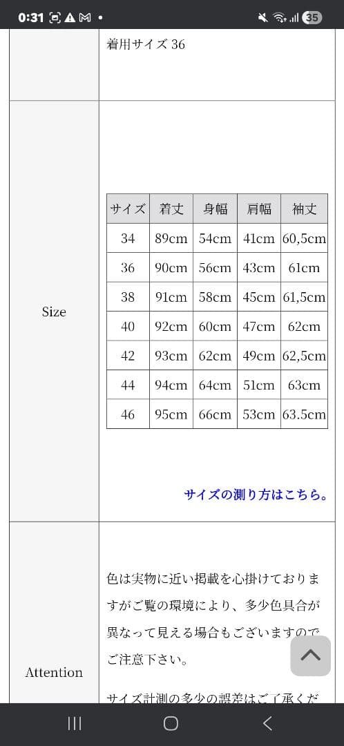 TCBジーンズ　タビーズ　コート 36　セール！！