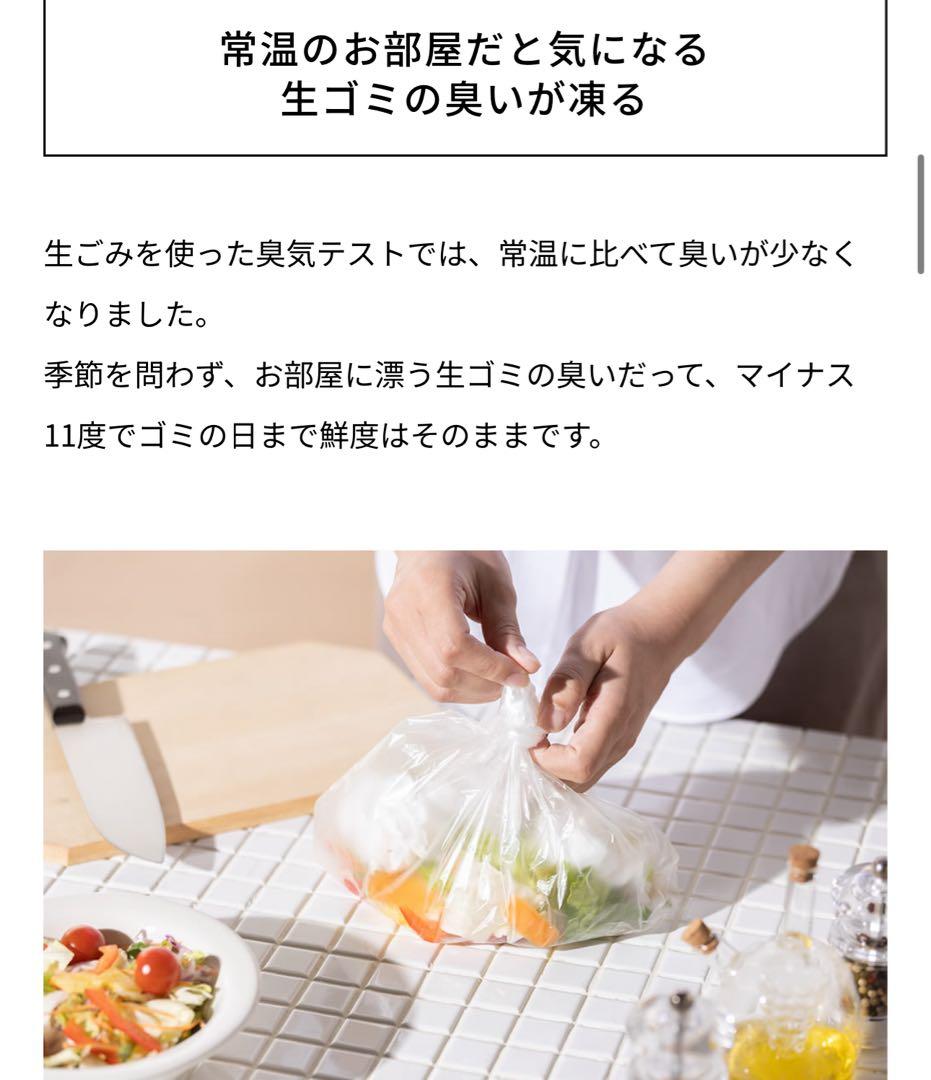 かCLEAN BOX 冷やすごみ箱新品未開封