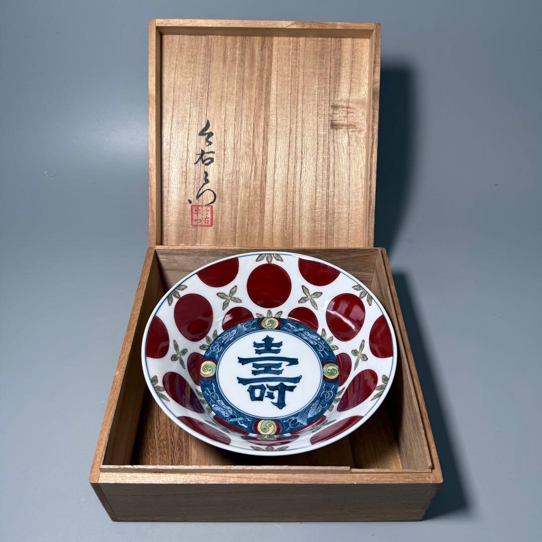 人間国宝　十三代　今泉今右衛門　錦赤玉絵菓子鉢　共箱　壽　直径19cm　本物保証