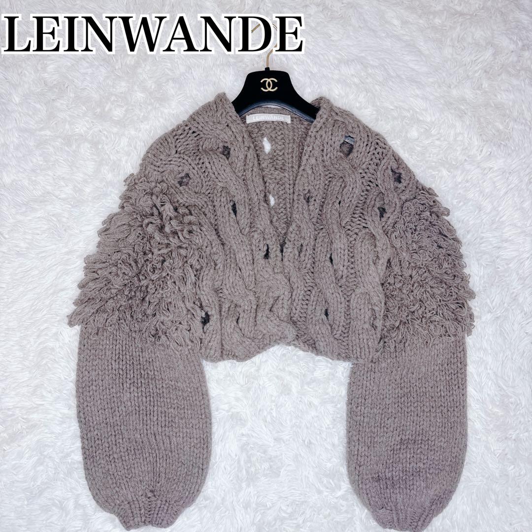完売 LEINWANDE ラインヴァンド ケーブルショートカーディガン 22AW