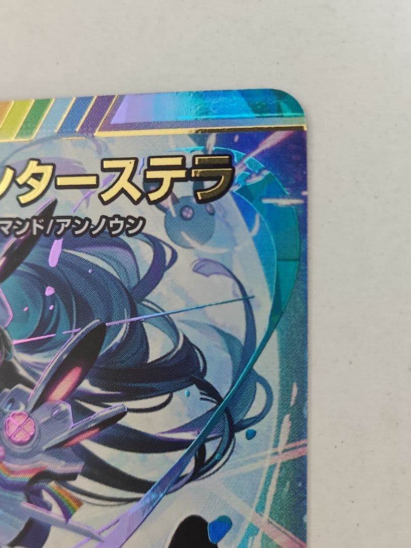 偽りの月　インターステラ　サイン入り　シークレット