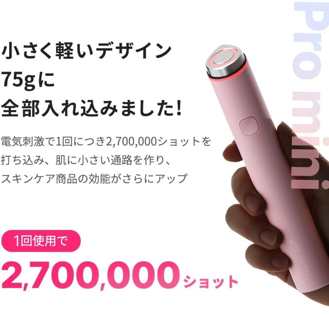 メディキューブ AGE-R ブースタープロミニ ☆美顔器☆