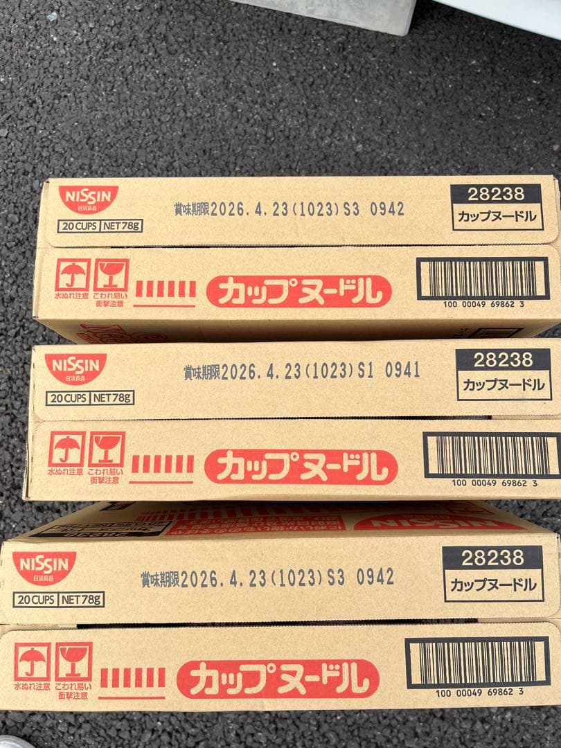 NISSIN カップヌードル 20カップ 3ケース
