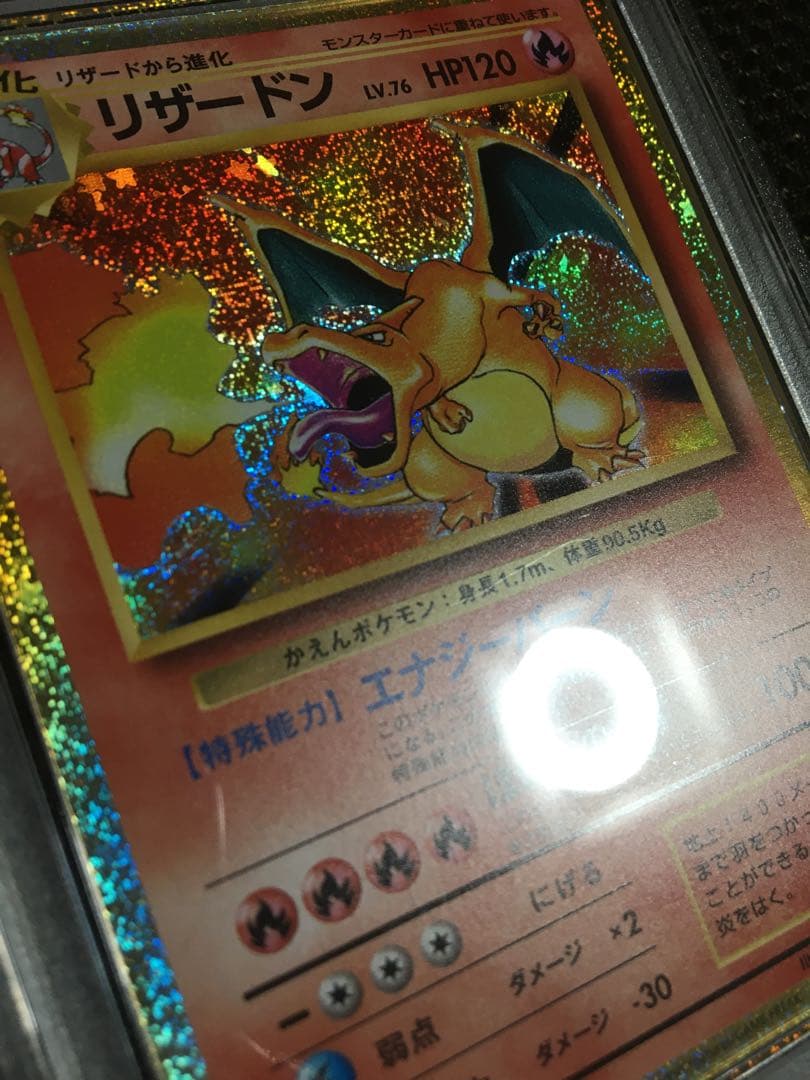 フォローで割引！ ポケモンカード PSA10 リザードン LV.76 CLL