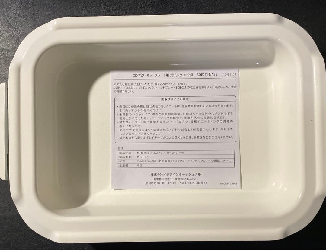 BRUNO ホットプレート BOE021-BGY ＋ セラミックコート鍋セット