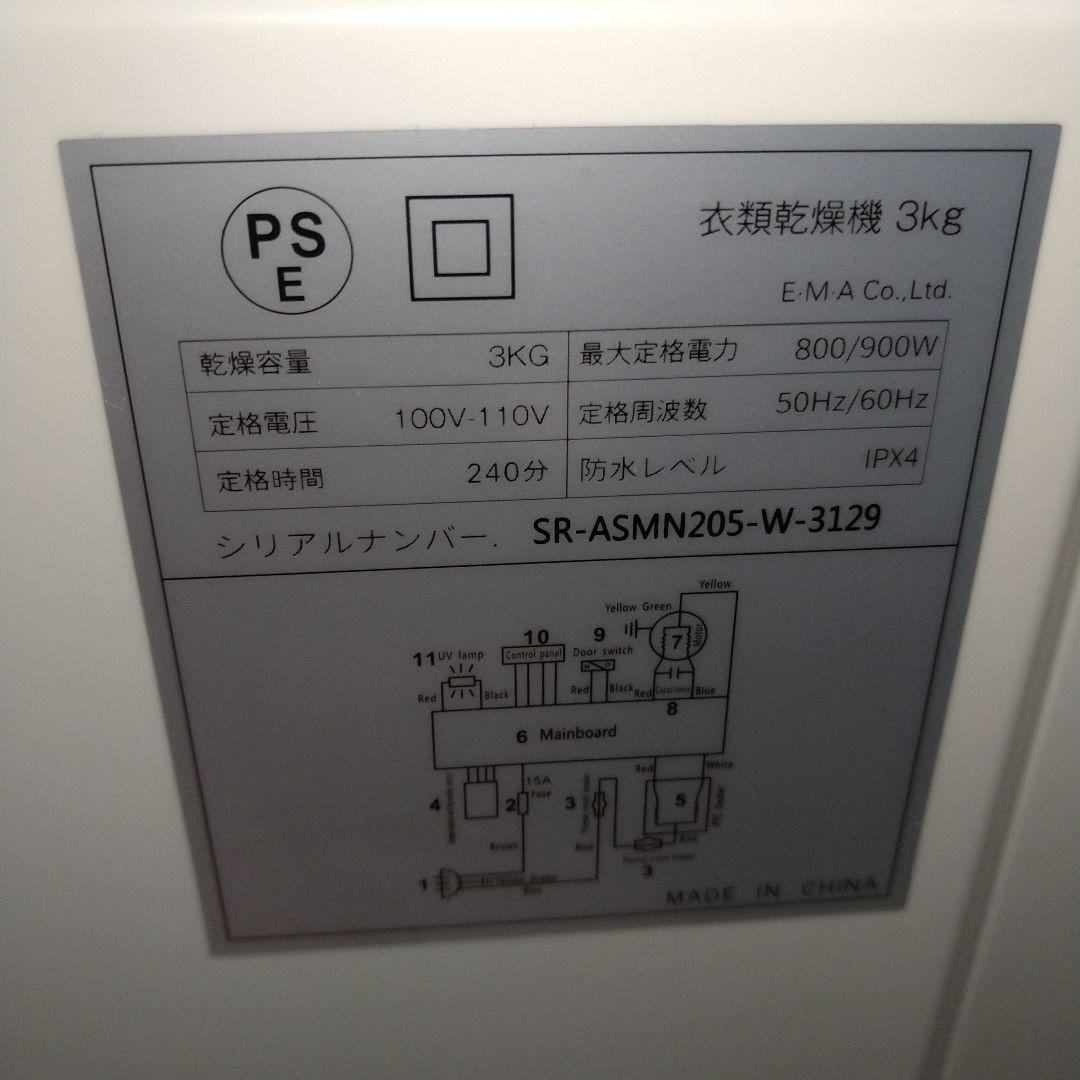 SunRuck 乾きくん 衣類乾燥機 SR-ASMN205 ホース&フィルター付