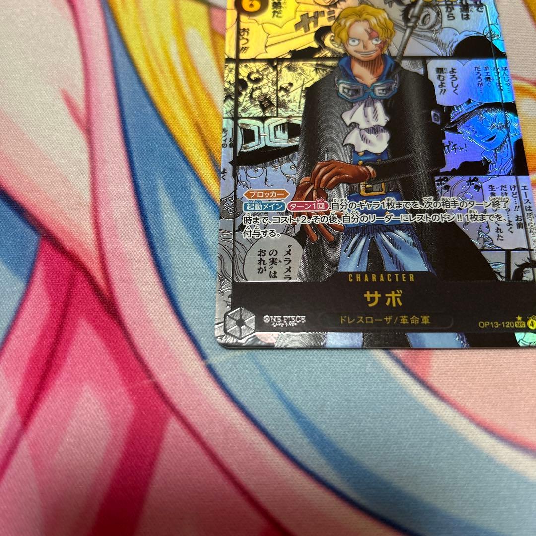 ワンピースカード　サボ コミックパラレル コミパラ スーパーパラレル