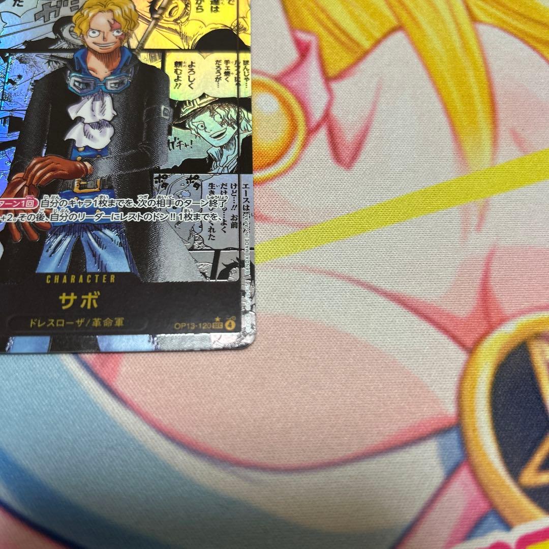 ワンピースカード　サボ コミックパラレル コミパラ スーパーパラレル