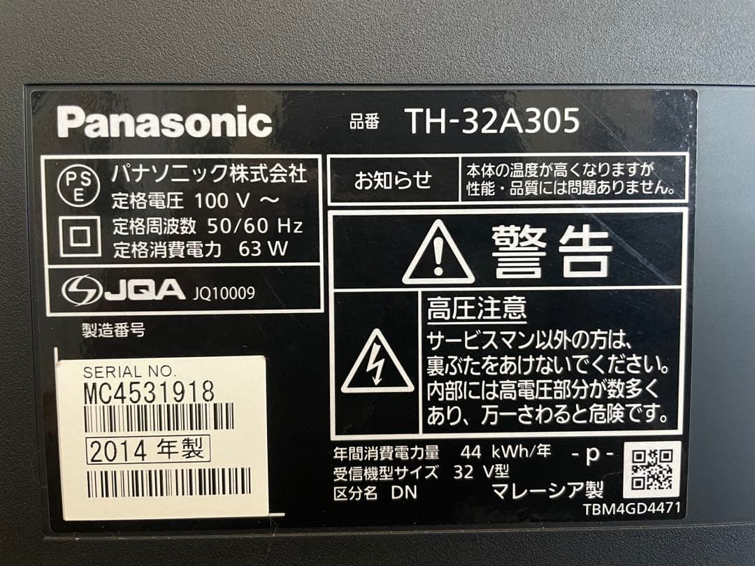 Panasonic TH-32A305 32インチ液晶テレビ