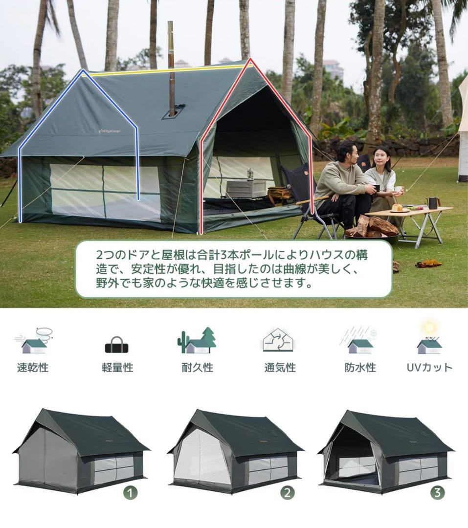 KINGCAMP ロッジ型テントポリコットン2-4人用 テント