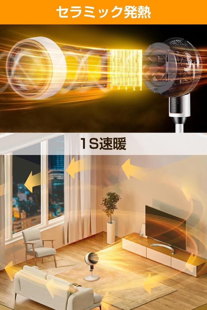 3D首振り セラミックヒーター【卓上＆スタンド式】1秒速暖 省エネ 冬夏兼用