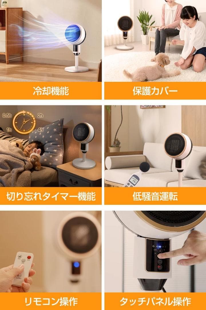 3D首振り セラミックヒーター【卓上＆スタンド式】1秒速暖 省エネ 冬夏兼用