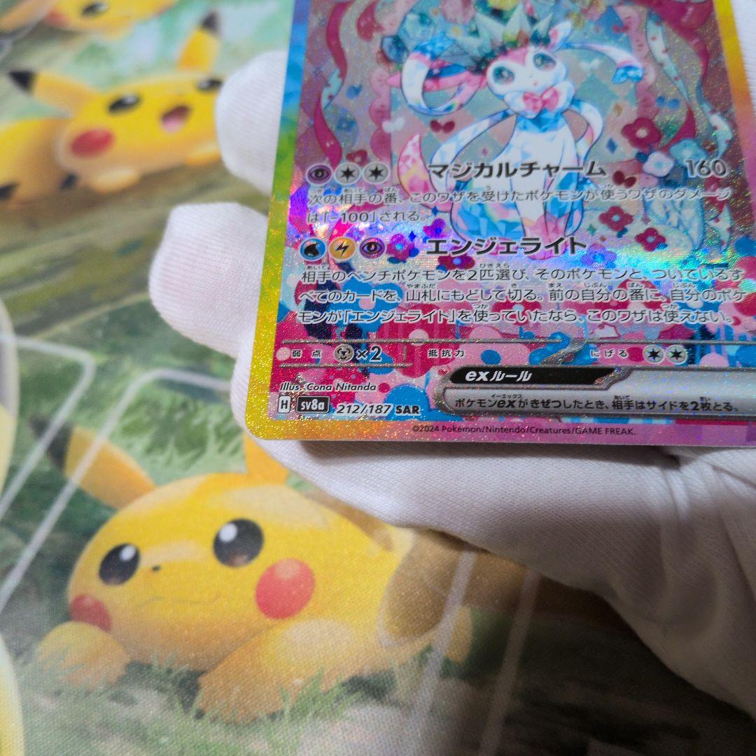 ポケモンカード　ニンフィア　ex sar 限界価格(涙)