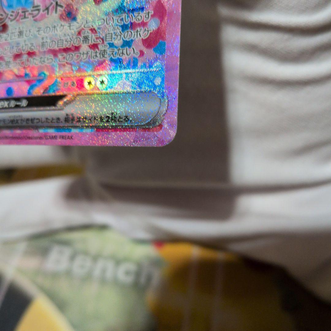 ポケモンカード　ニンフィア　ex sar 限界価格(涙)