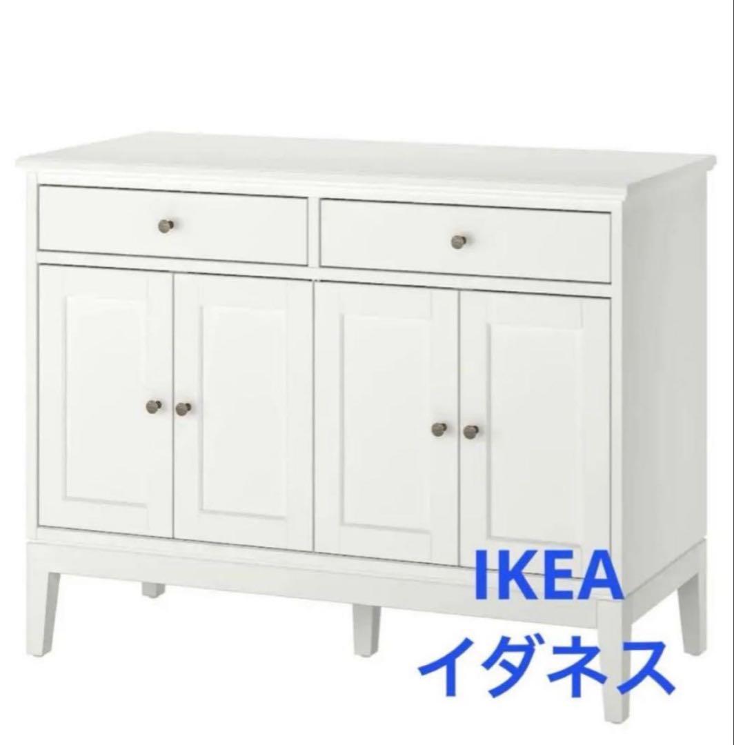 IKEA IDANAS イダネス　サイドボード　コンソール キャビネット　白